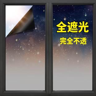 玻璃贴纸全遮光卧室防窥静电磨砂窗帘隔热贴膜不透光窗户遮阳神器