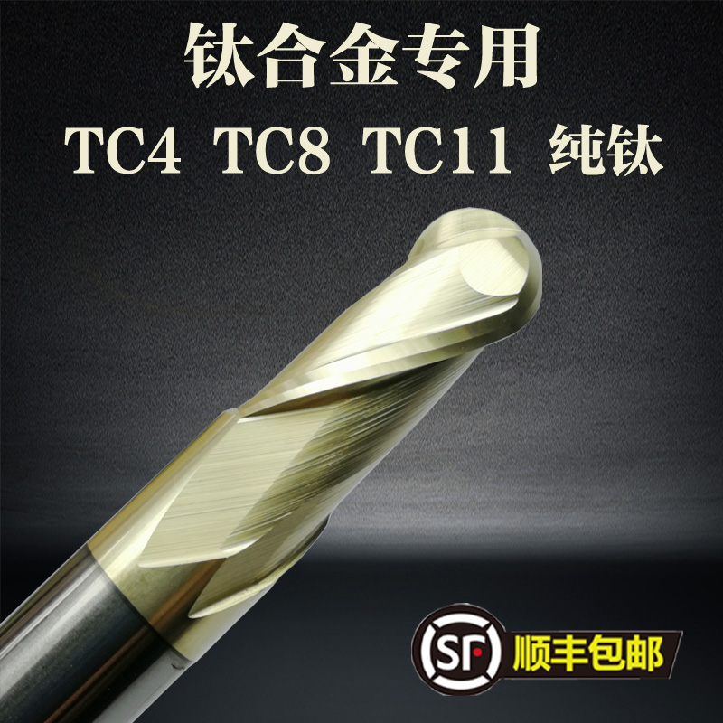 65度钛合金专用球头铣刀TC4高温合金GH5188钨钢涂层两刃R2R3R4R5