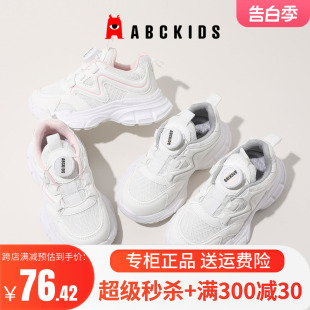 abckids童鞋2024春夏新款网鞋儿童白色运动鞋男女童网面休闲鞋潮