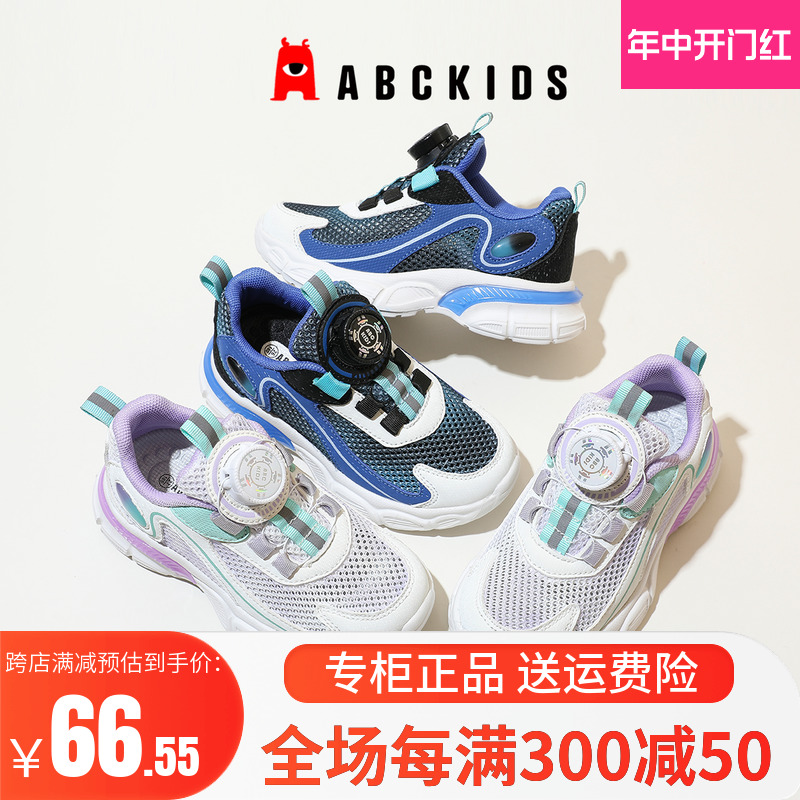 abckids童鞋2024夏季新款网鞋男女童轻便单网运动鞋儿童旋钮跑鞋