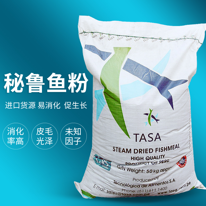 秘鲁进口鱼粉高蛋白猪家禽宠物狗粮水产诱饵饲料50kg高钙好吸收