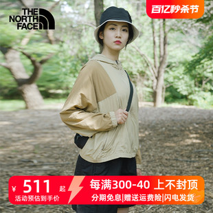 TheNorthFace北面皮肤衣女24春夏户外休闲长袖防晒夹克外套5JXI