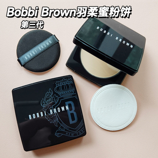 Bobbi Brown芭比布朗第三代全新羽柔蜜粉饼01 11持久控油定妆粉饼