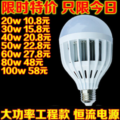 超亮Led灯泡E27球泡18W24W36W50W 大功率灯泡单灯光源超亮工厂灯