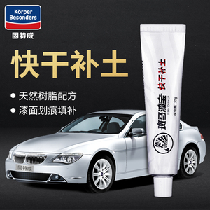 汽车补漆腻子价格