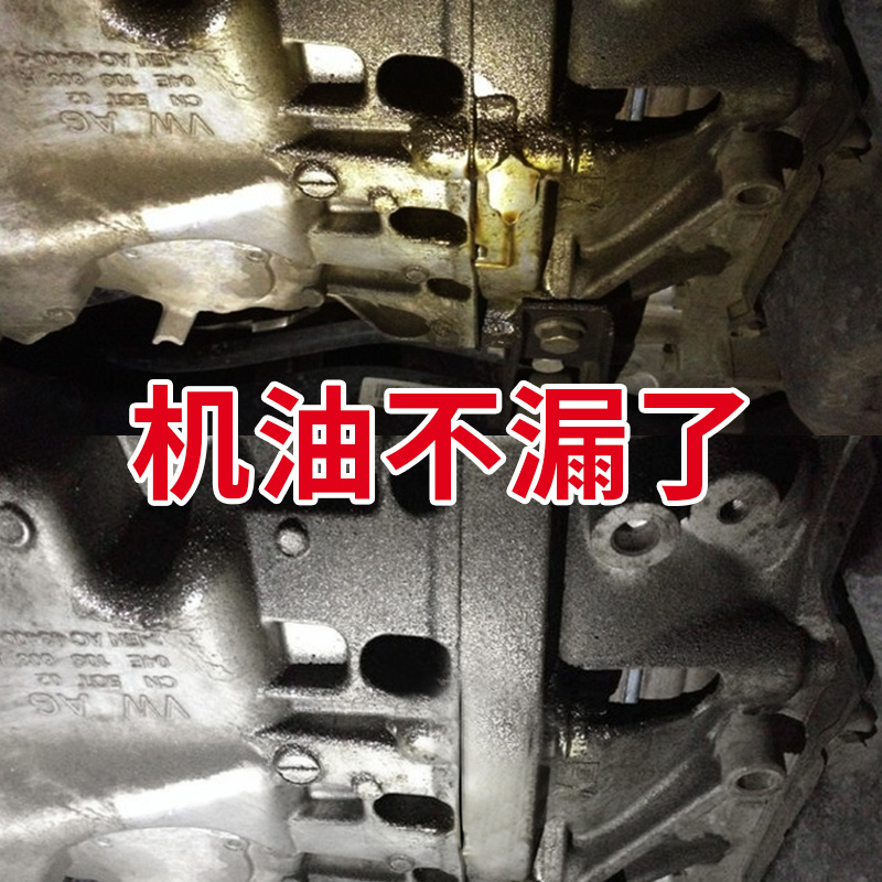 固特威发动机机油堵漏剂强力治烧机油止漏补漏封漏防漏油封修复剂|ruв категории автомобиль/товаров/аксессуары/переоснащение, автомобильной красоты/Содержание/обслуживание, автомобильный ремонт товаров, масло добавка - от Buy2taobao.com для оказания профессиональной услуги покупки агента Taobao