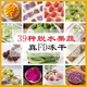 小闫严选冻干果蔬干无油盐糖添加即食健身FD技术脱水综合水果零食
