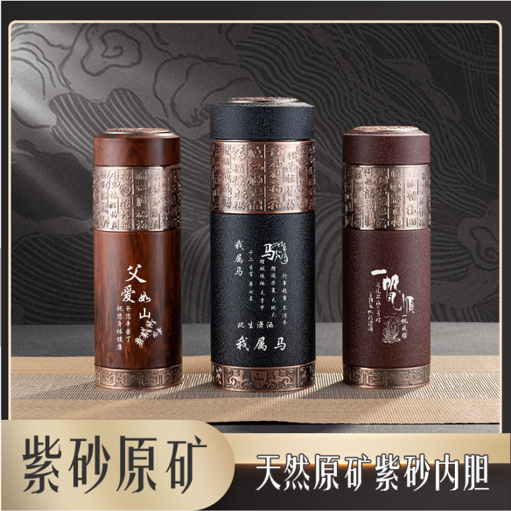 紫砂内胆保温杯男款茶具高档泡茶水杯送爸爸老师爷爷礼物定制刻字