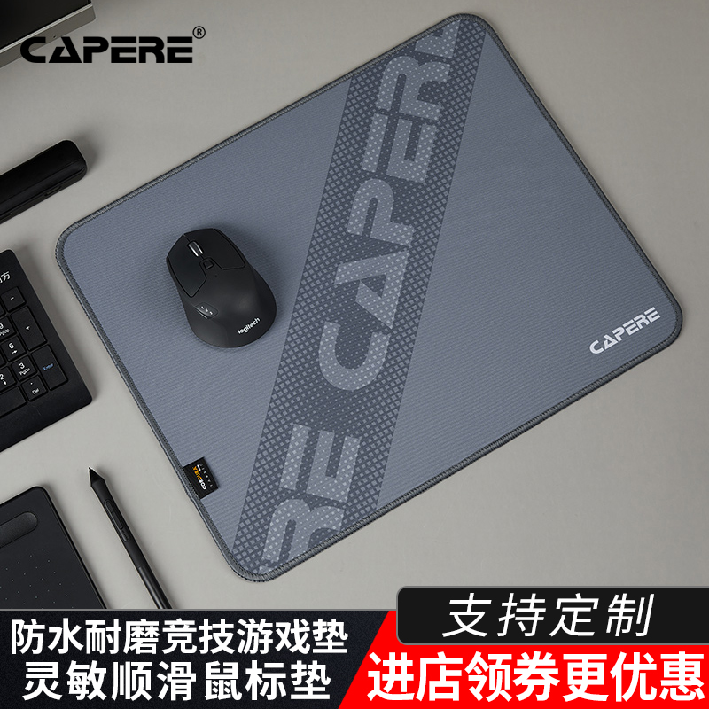 CAPERE 防水尼龙2代鼠标垫硫