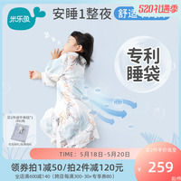米乐鱼纱布分腿睡袋婴儿防踢被男童儿童睡袋女宝宝夏季空调睡袋薄