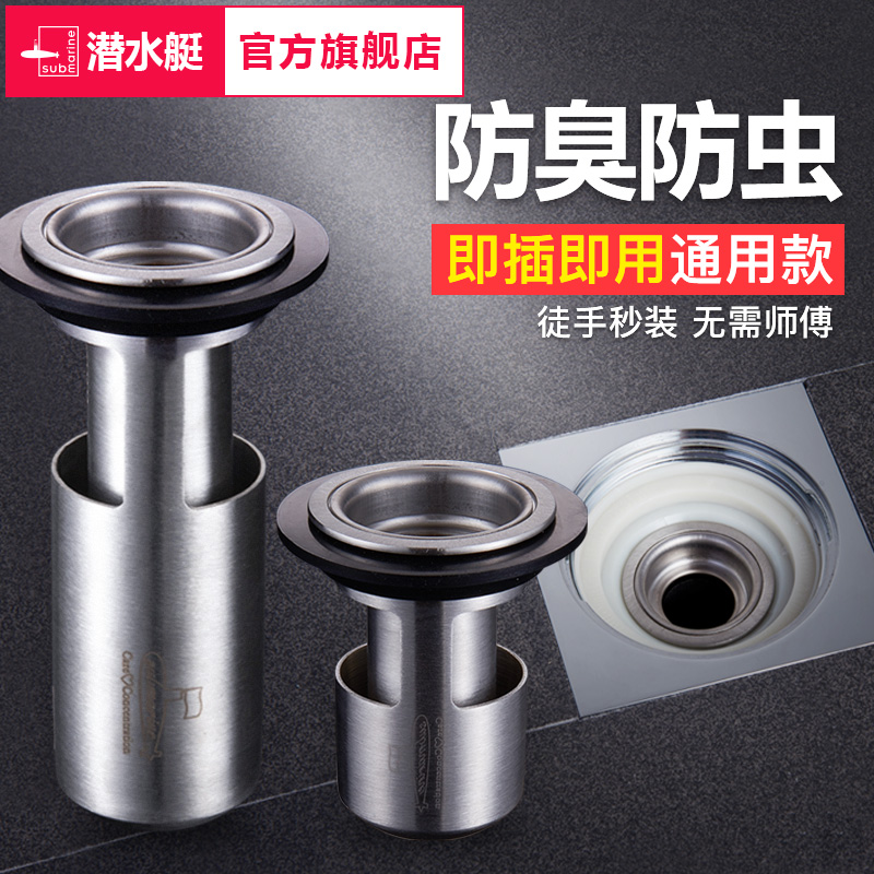 潜水艇不锈钢地漏芯防臭内芯防臭器通用卫生间下水道防反味防虫盖|msdalam kategori keluarga memasang ibu, kelengkapan peribadi, aksesori bilik mandi, 地漏配件 - dari Buy2taobao.com untuk memberikan perkhidmatan ejen Taobao profesional membeli