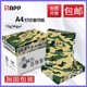 APP尖兵a4打印纸70g/80g多功能复印纸500张一包整箱