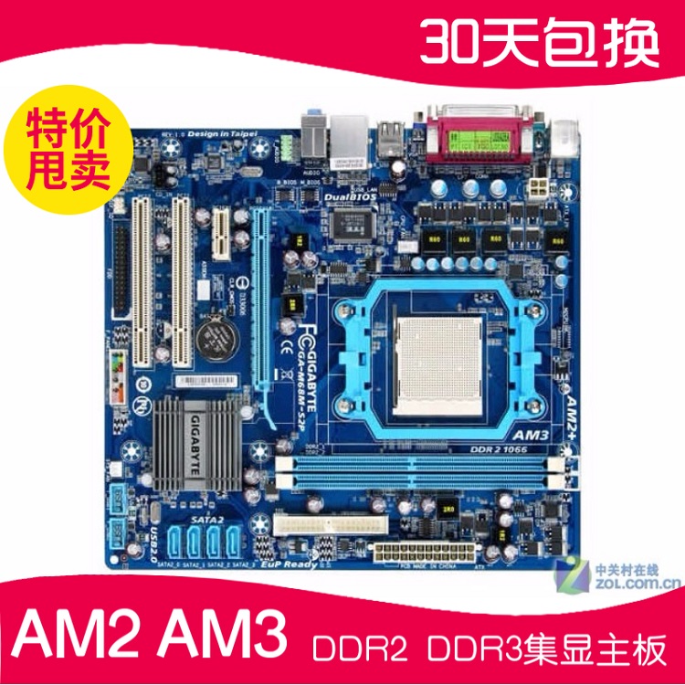 AMD主板 AM2/AM3/AM3+/FM1/FM2集成显卡台式机主板在类目 电脑硬件/显示器/电脑周边, 主板中 - 来自Buy2taobao.com提供专业的淘宝代购服务
