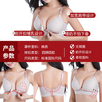 前开扣式喂奶孕妇内衣哺乳文胸怀孕期棉质无钢圈胸罩聚拢防下垂