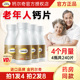 钙尔奇钙片中老年人补钙老年人碳酸钙d3老人钙片旗舰官方店正品