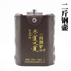 清仓内蒙特产 草原玉帝 钢壶闷倒驴60度1000ml清香型l烈酒2斤