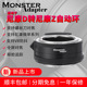 魔环MonsterAdapter适用于尼康D系列镜头转尼康自动对焦转接环LA-FZ1尼康Z9Z8Z7Z6ZfZ5Z3Z50
