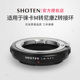 日本SHOTEN徕卡M转尼康ZF微单转接环适用于Z7IIZ6IIZ50ZfcZ8Z9蔡司ZM福伦达VM
