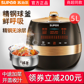 苏泊尔50FC22Q电压力锅全智能球釜双胆家用5L电高压锅饭煲3-4-5人