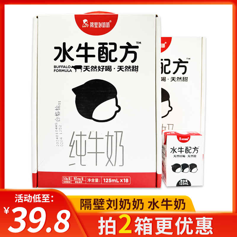 隔壁刘奶奶4.0g蛋白水牛配方水牛