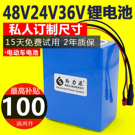 电动车锂电池48V24V36V60定制轮椅割草机软包外卖摩托车电瓶通用