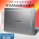 适用华为MateBook14笔记本D14 D15 2023电脑保护壳MateBook X Pro 防摔轻薄全包形13s 14s 16s套防护壳套垫罩