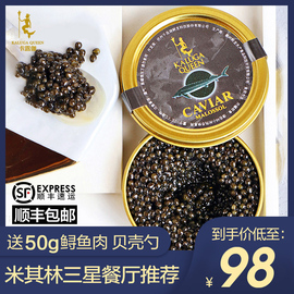 送鱼肉卡露伽黑鱼子酱西伯利亚鲟鱼籽酱寿司专用caviar即食10g