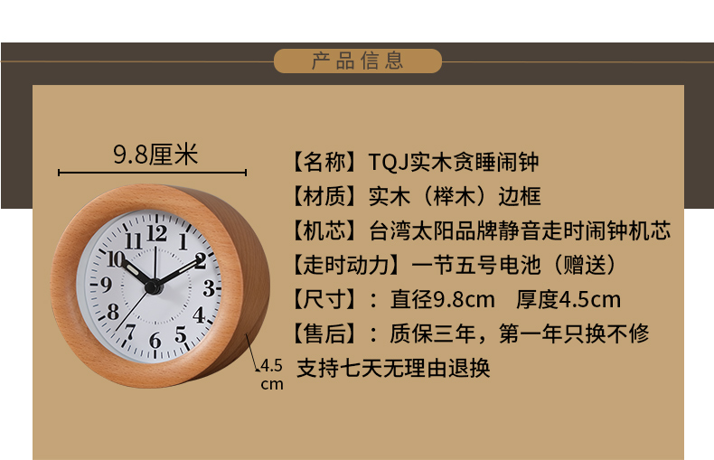 TQJ实木夜灯贪睡小闹钟床头座钟学生用静音桌面时尚台面时钟台钟