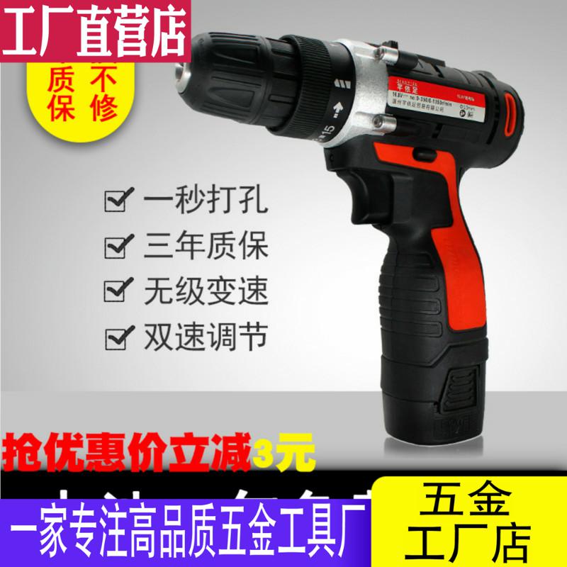 手搶轉鎖螺絲工具手轉電動i具電專鑽電贊充電電傳輕型迷妳家用小在類目 五金/工具, 電動工具, 電鑽中 - 來自Buy2taobao.com提供專業的淘寶代購服務