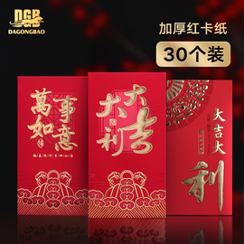 2019喜庆送礼红包袋通用新年结婚创意千元大号红包利是封大吉大利