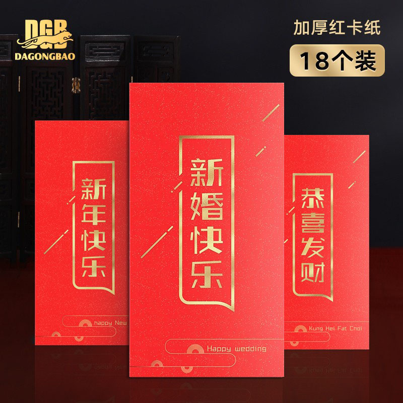 结婚新年通用千元红包袋大吉大利大号婚礼婚庆用品利是封喜字改口