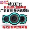 汽车喇叭同轴全频车载专用双路音响4寸5寸6寸6.5寸改装重高低音炮 汽车喇叭同轴全频车载专用双路音响4寸5寸6寸6.5寸改装重高低音炮