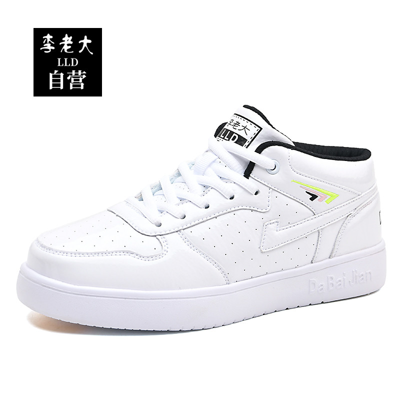 春季新款李老大lld亮皮白色踢毽子鞋大白毽专用鞋男女毽球运动鞋