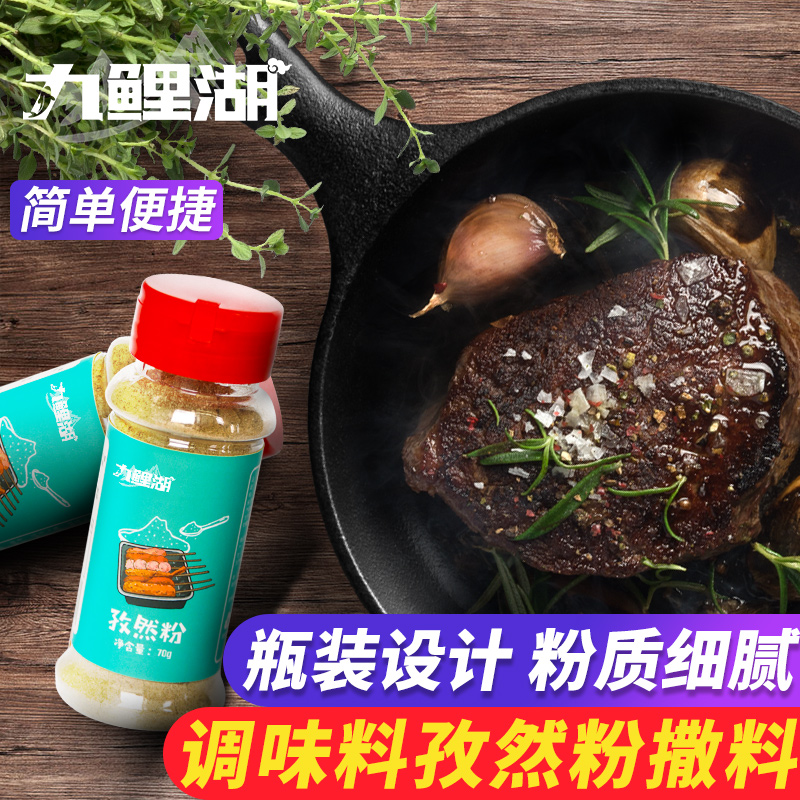九鲤湖 孜然粉70g/瓶 调味粉 新疆烤肉串烤鱼烧烤撒料腌料调味料在类目 粮油米面/南北干货/调味品, 调味品/果酱/沙拉, 调味料, 烧烤调料中 - 来自Buy2taobao.com提供专业的淘宝代购服务