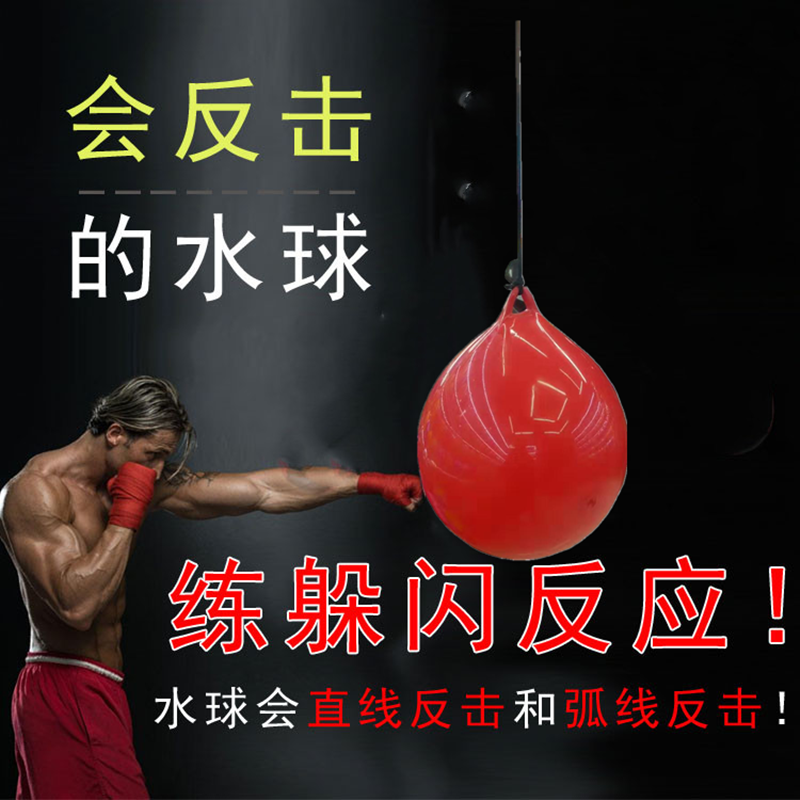 拳击速度发泄球反应球靶训练器材不倒翁拳击吊装反击球家用拳击球|ruв категории движение/йога/фитнес/фанаты товаров, Тхэквондо/ушу/кикбоксинг, бокс/Санда/Муай Тай, скорость мяч/излить мяч - от Buy2taobao.com для оказания профессиональной услуги покупки агента Taobao
