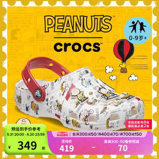 Crocs童鞋卡骆驰Peanuts史努比联名儿童洞洞鞋户外沙滩鞋|208630