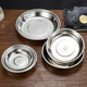 304不锈钢盘子圆盘食品级菜盘家用加厚餐盘蒸盘圆形小碟子深汤盘