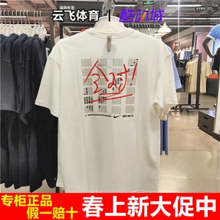 耐克男女中高考满分T恤学生答题卡全对休闲短袖 FJ7725-010-100