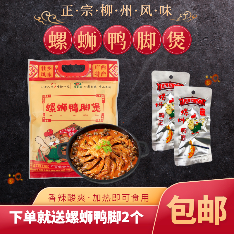Guangxi Liuzhou specialty Snail Duck feet 950g a kind of edible bamboo shoot Field snail Duck Duck claw snackin the Snacks/Nuts/Specialty , Beef jerky/Preserved pork/Lo Snacks , Duck snack category - from Buy2taobao.com to provide professional Taobao agent buy service