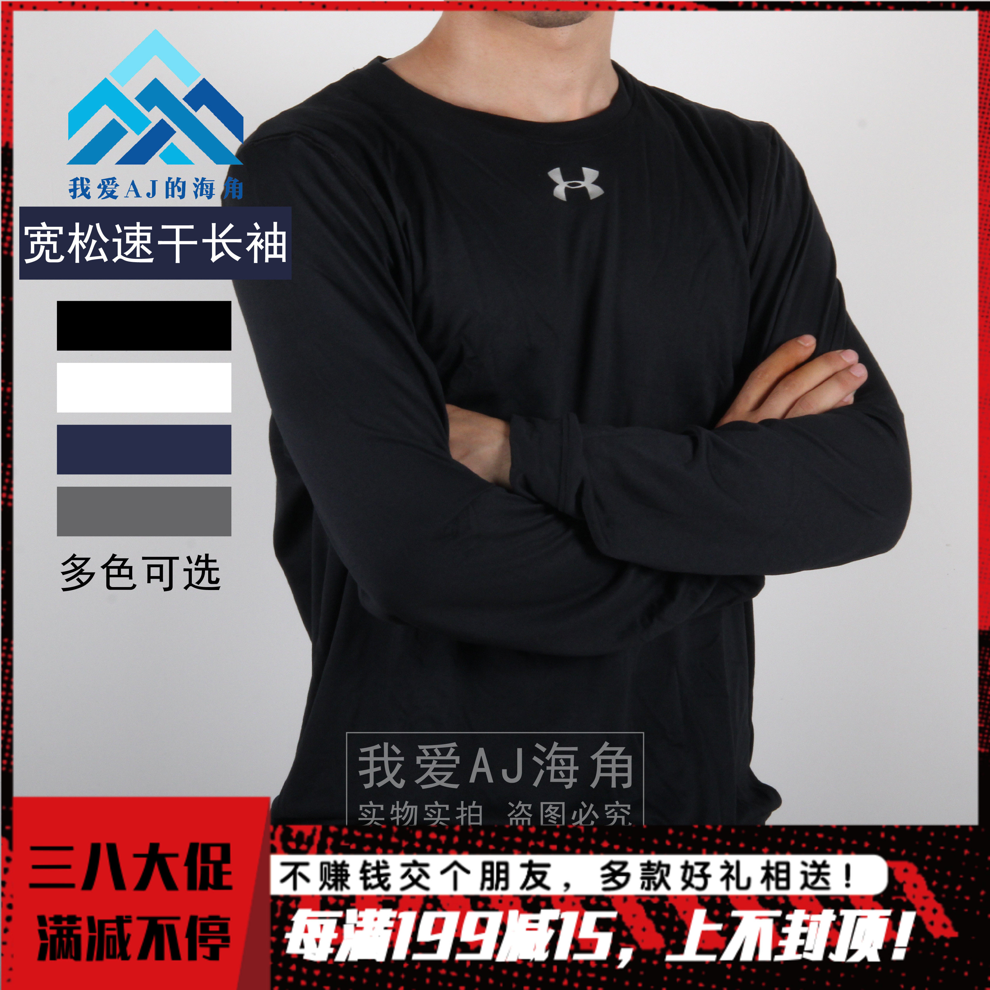 underarmour安德玛ua长袖t恤男速干排汗宽松健身服运动秋冬速干衣