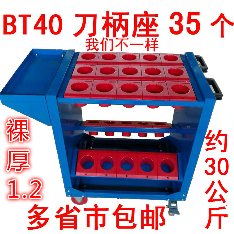 BT40刀具车 BT50管理HSK6310080工具BT30刀柄架柜数控cnc加工中心|ruв категории оборудование/инструменты, ручной инструмент, инструментарий/ящик/машина, инструмент машина - от Buy2taobao.com для оказания профессиональной услуги покупки агента Taobao