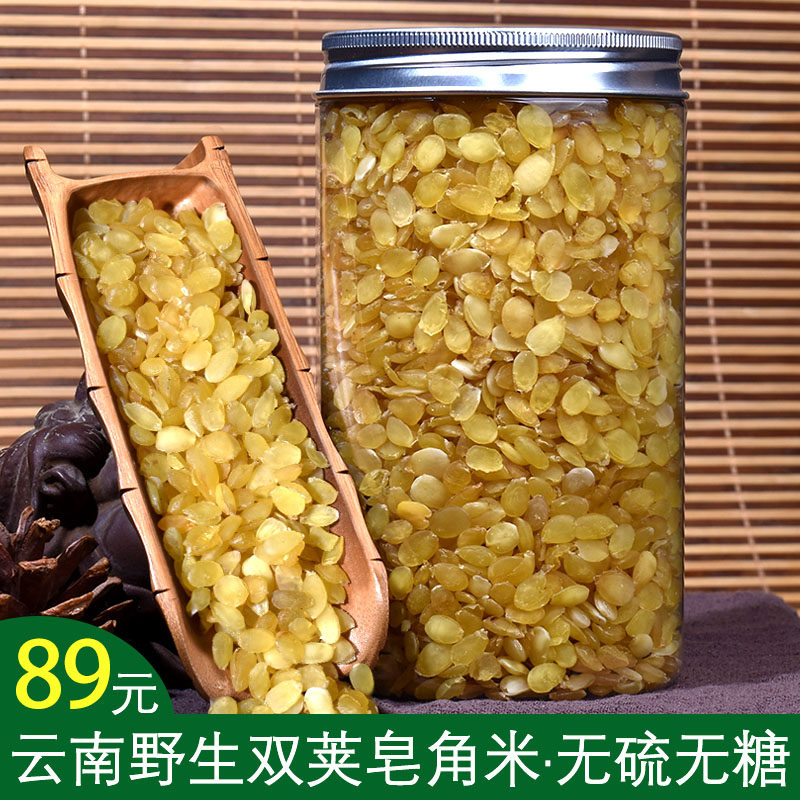 双荚正品云南野生500g天然皂角米