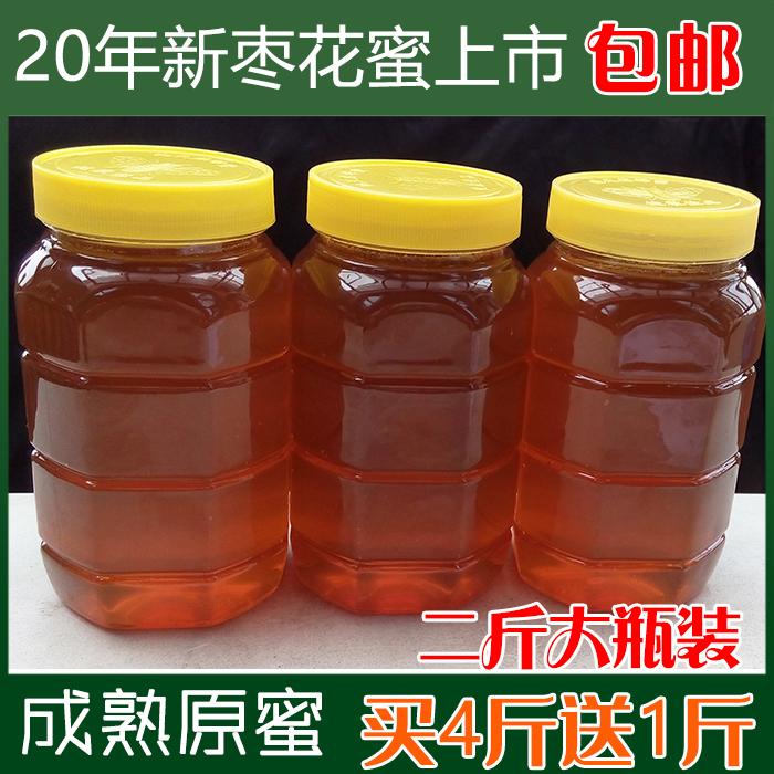 20年新鲜成熟枣花蜜农家自产枣花蜂蜜纯正天然0添加野生土蜂蜜2斤在类目 传统滋补营养品, 蜂蜜中 - 来自Buy2taobao.com提供专业的淘宝代购服务
