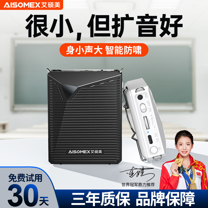 aisomex/艾硕美 K9小蜜蜂扩音器教师专用麦克风便携式小型迷你喇