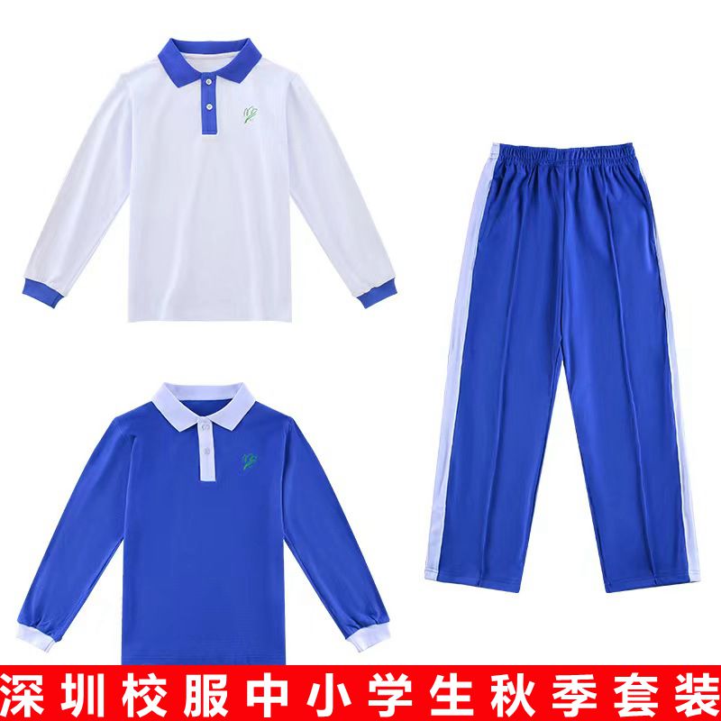 深圳校服裤子中小学生速干校服统一秋