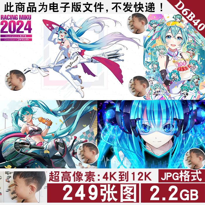 初音未来超高清4K8K12K手机电