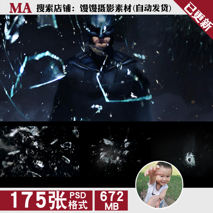 击碎破碎飞溅玻璃免扣PSD免抠图片COS摄影战争特效合成用PS素材在类目 商务/设计服务, 设计服务, 设计素材/源文件中 - 来自Buy2taobao.com提供专业的淘宝代购服务