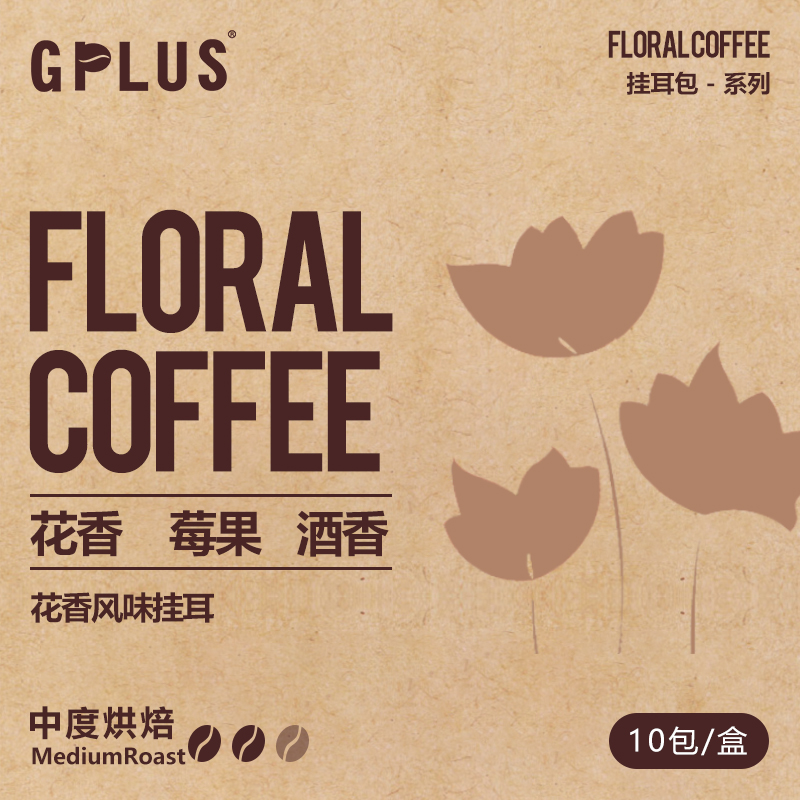 GPLUSCOFFEE 滤泡咖啡花香风味挂耳便携式精品盒装现磨咖啡粉