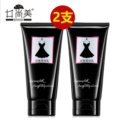 小黑裙香体乳150ml*2支滋润补水保湿香氛身体乳润肤美白