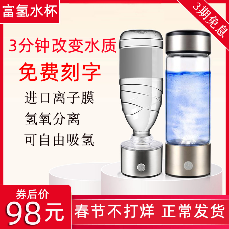日本富氢水杯水素水杯制氢机氢氧分离电解负离子吸氢杯弱碱性原装在类目 餐饮具, 杯子/水杯/水壶, 随手杯中 - 来自Buy2taobao.com提供专业的淘宝代购服务